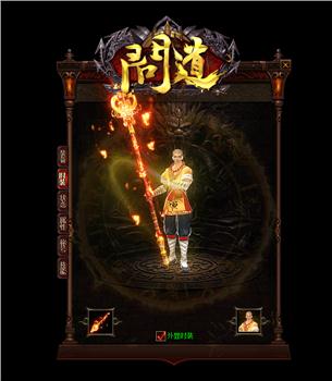 天龙八部私服 天神下凡