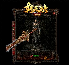 天龙八部私服 等级限制